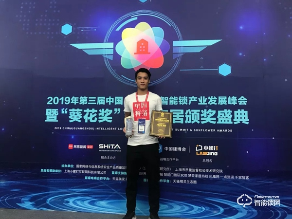 【熱潮繼續】科裕2019中國建博會，斬獲“葵花獎”