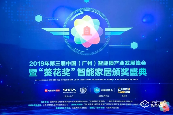 實(shí)力顏值雙開花！桔子物聯(lián)智能鎖斬獲“葵花獎(jiǎng)”兩項(xiàng)大獎(jiǎng)！