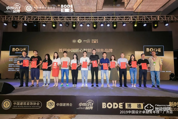 喜訊|摩力榮獲“中國匠心智能鎖領先品牌”