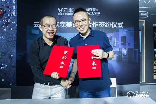 推動“全屋互聯”智能家居產業共融，云米建博會再放大招！