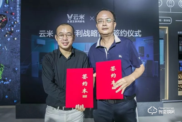 推動“全屋互聯”智能家居產業共融，云米建博會再放大招！