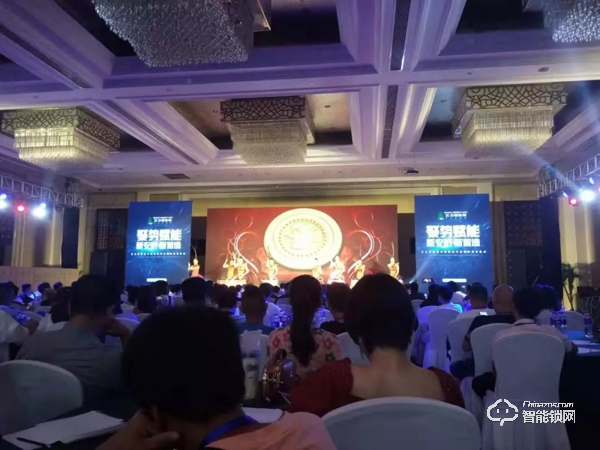 聚勢贏未來 | 王力智能鎖財富峰會燃爆西安