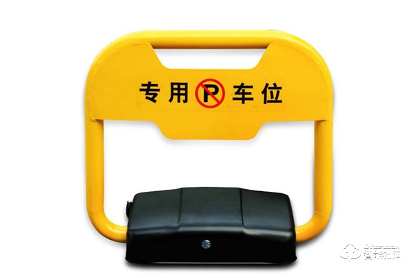 榮事達智能車位鎖-讓你的愛車隨到隨停