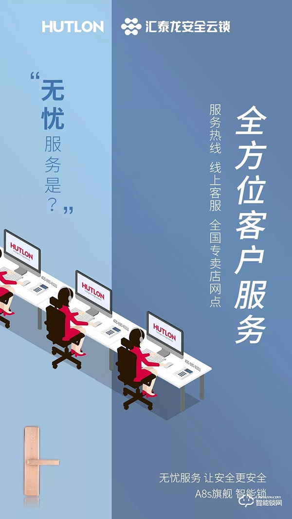 匯泰龍智能鎖，給您無憂智能生活體驗