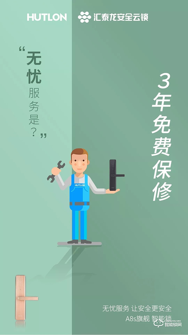 匯泰龍智能鎖，給您無憂智能生活體驗