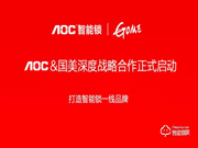 AOC智能鎖質(zhì)量怎么樣？