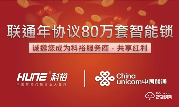 科裕智能鎖連續(xù)11年獲評(píng)“守合同重信用”企業(yè)