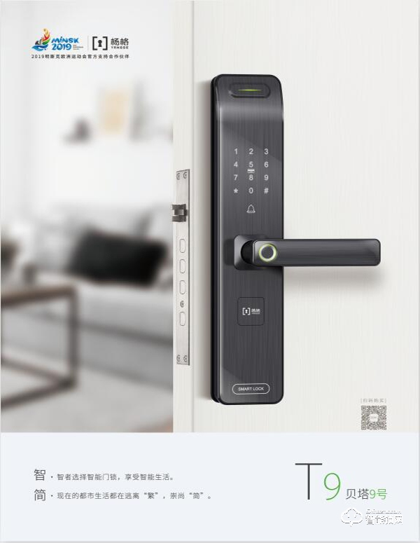 楊格智能鎖聯手中國高鐵進入高速發展新時代