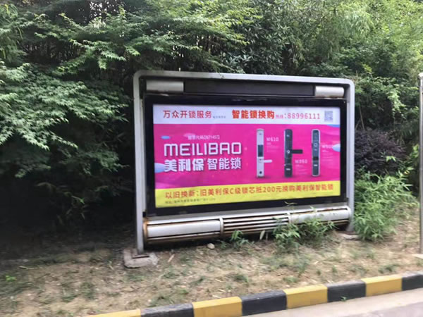 美利保物聯(lián)網(wǎng)鎖戶(hù)外廣告全面上線(xiàn)，多維度傳播勢(shì)不可擋