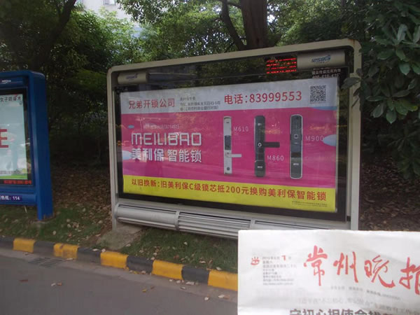 美利保物聯(lián)網(wǎng)鎖戶(hù)外廣告全面上線(xiàn)，多維度傳播勢(shì)不可擋
