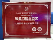 大唐微電子是幾線品牌？