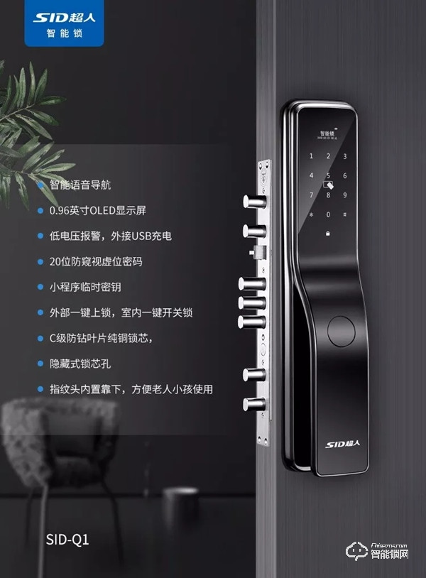 超人智能鎖福州發布會圓滿落幕，福建市場再添新成績