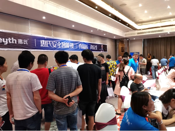 惠氏安全智能鎖招商大會福建·泉州站圓滿落幕