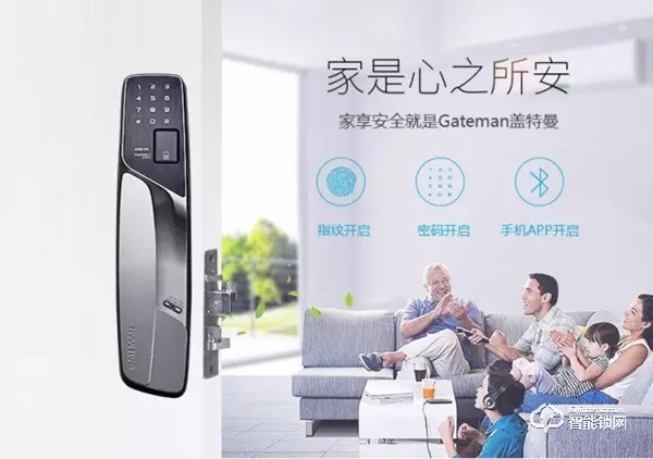 蓋德曼智能鎖，不僅僅是智能，更要安全