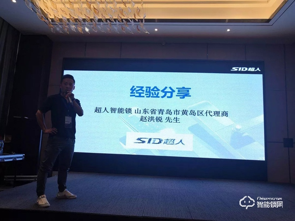 新品X1訂單火爆，超人智能鎖高峰論壇——河南站圓滿成功