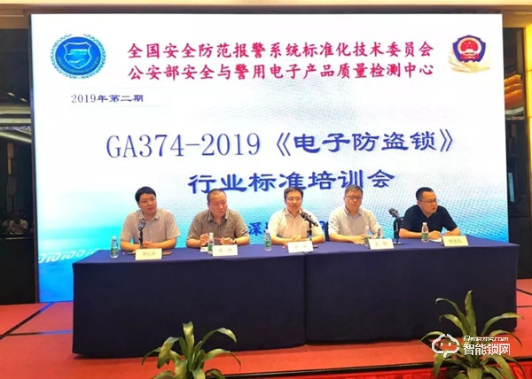 喜訊 | 必達(dá)智能鎖成為首批通過公安部GA374-2019《電子防盜鎖》行業(yè)標(biāo)準(zhǔn)檢測企業(yè)