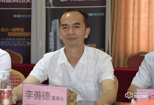 中國智能鎖行業考察行 探訪標桿企業之走進玥瑪