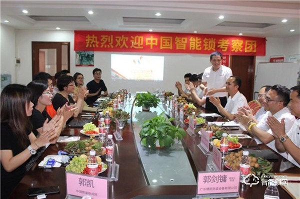 中國智能鎖行業考察行 探訪標桿企業之走進玥瑪