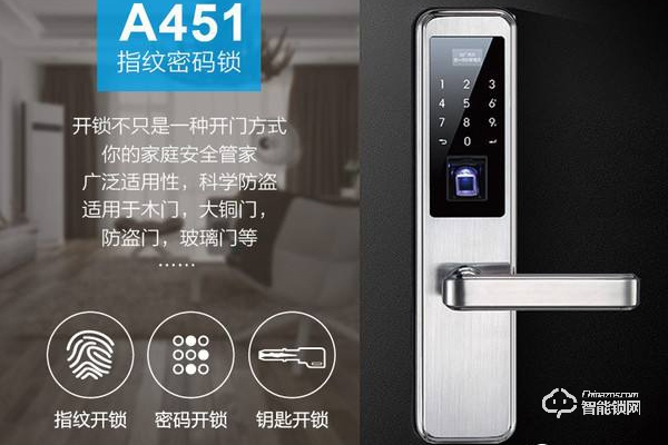 思歌智能鎖怎么樣