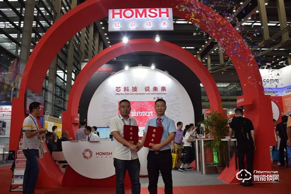 虹識技術(shù)在深圳國際物聯(lián)網(wǎng)展完美收官