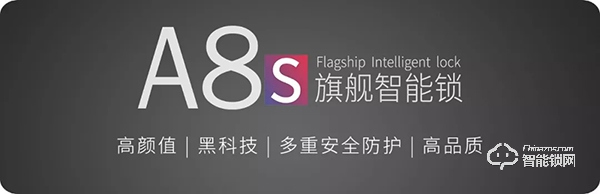 匯泰龍亮相中國智能家居集成服務(wù)大會