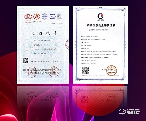 匯泰龍亮相中國智能家居集成服務(wù)大會