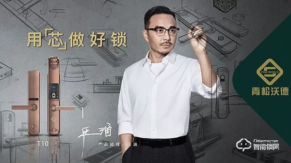 中國智能鎖網祝賀：指芯科技成立五周年