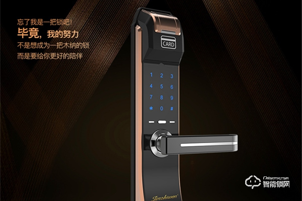 金指紋智能鎖的優勢