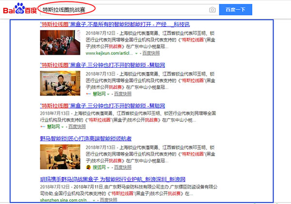 優(yōu)選玥瑪智能鎖，無懼智能鎖安全風(fēng)波