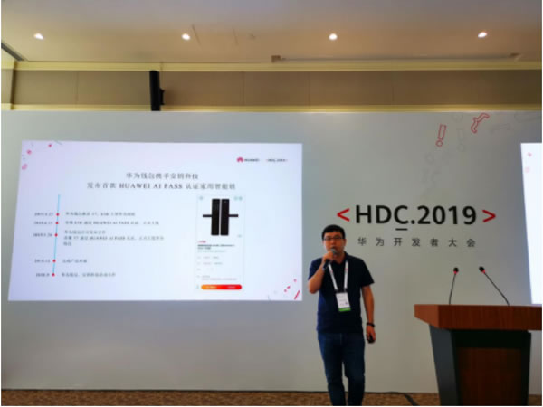 安鑰科技青稞智能鎖亮相2019華為開發(fā)者大會(huì)