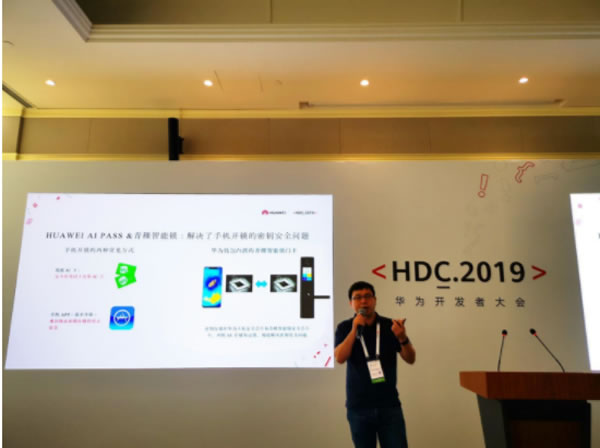 安鑰科技青稞智能鎖亮相2019華為開發(fā)者大會(huì)