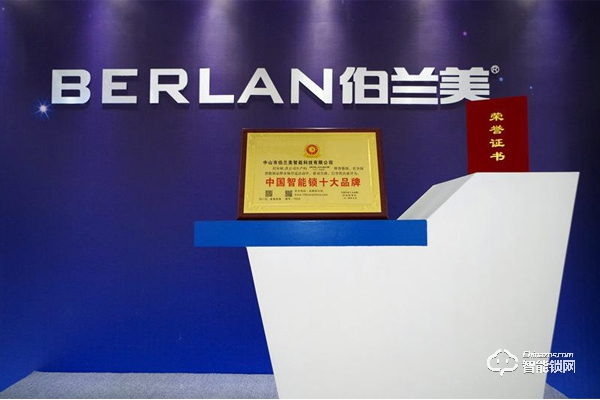 伯蘭美智能鎖貴嗎