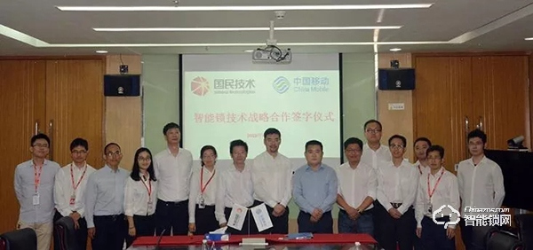 國民技術攜手中移物聯(lián)網(wǎng)，共同打造IoT新生態(tài)