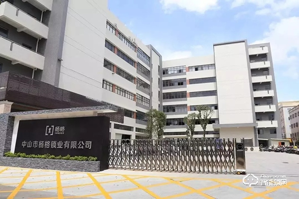 楊格受邀參加《智能門鎖重要零部件》標準研討會