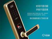 薩巴蒂諾智能鎖是幾線品牌？