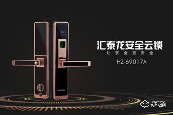 五方面告訴你匯泰龍智能鎖特點