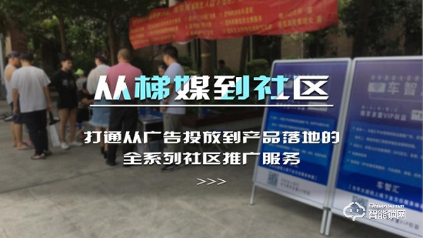 助力打造智慧社區，議題傳播與迪威樂智能鎖達成戰略合作