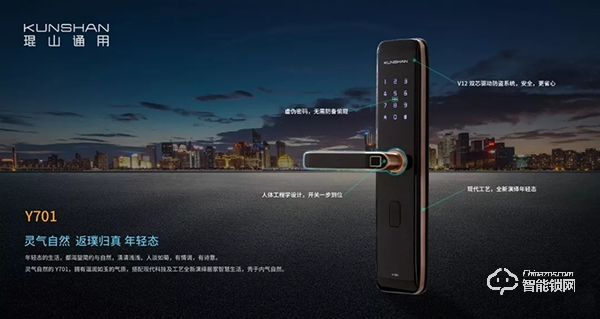 琨山通用智能鎖，智能守護全天候