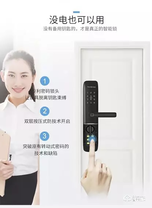琨山通用智能鎖，智能守護全天候