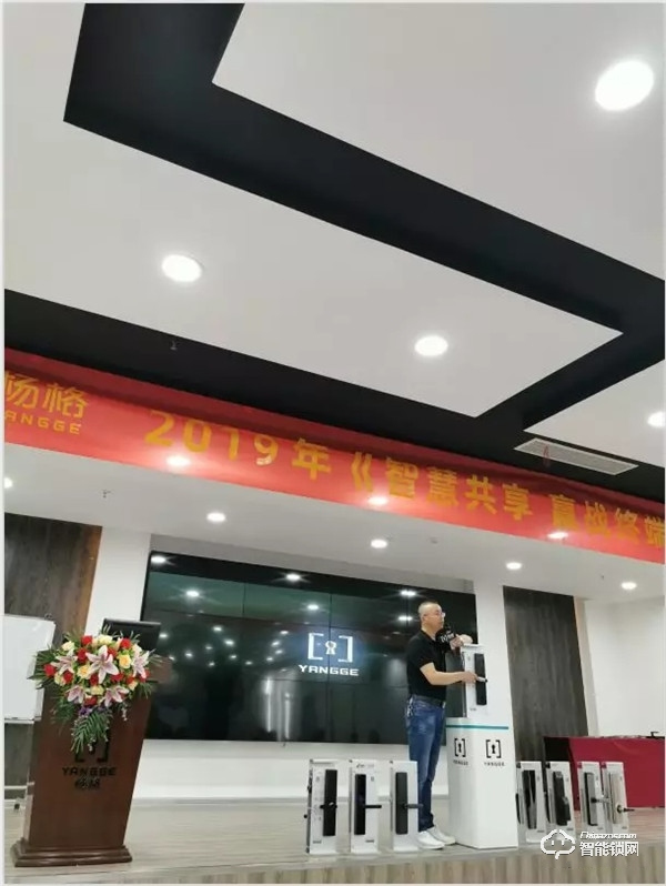 2019楊格首屆營銷方案培訓(xùn)會完美收官