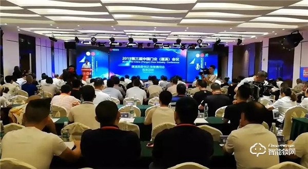 王力董事長(zhǎng)王躍斌出席“第三屆中國(guó)門業(yè)(蓬溪)會(huì)議”