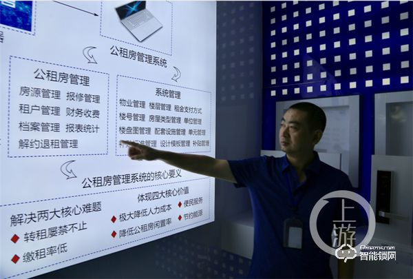 【便民】一把智能鎖，公租房轉(zhuǎn)租、空置問題都能搞定