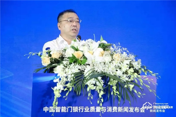 煙臺三環鎖業代表行業發布《智能門鎖行業質量自律誠信公約》