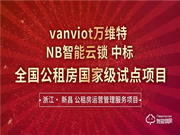 萬維特口碑怎么樣？