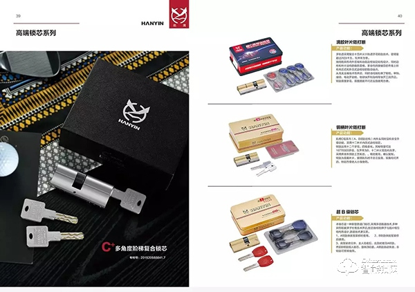【航鷹鎖業(yè)】 堅(jiān)持“工匠精神”的情懷，用敬畏之心去雕琢每款產(chǎn)品