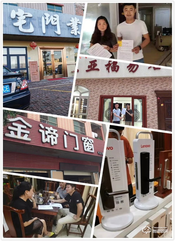 聯想智能鎖打造線下樣板市場，全方位扶持客戶做大做強！