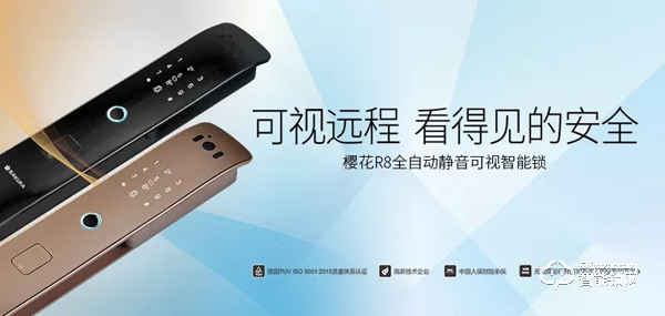 燃爆終端，櫻花指紋鎖8月全國巡回招商圓滿落幕