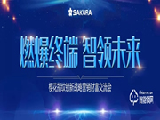 櫻花指紋鎖是幾線品牌？