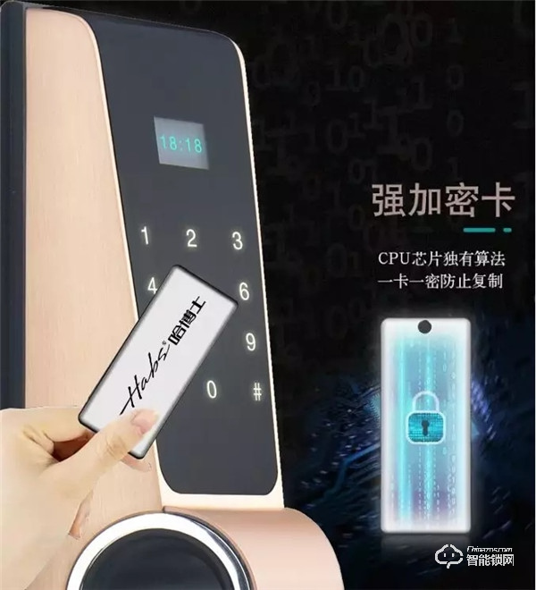 哈博士智能鎖 | CPU加密智能鎖引領(lǐng)智能科技新風(fēng)潮