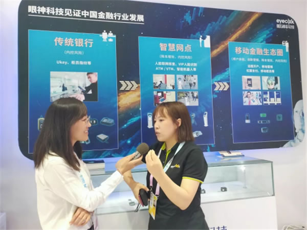 眼神科技亮相2019重慶智博會，“刷眼開鎖”引熱議